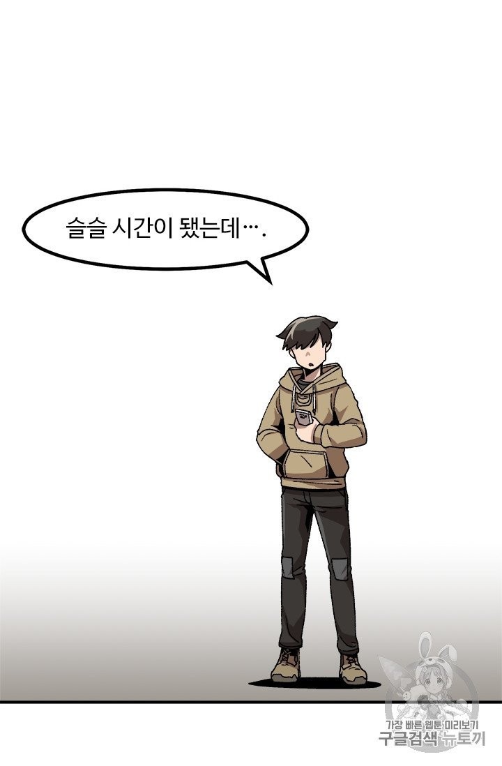Level Up Alone Ch.10 p48