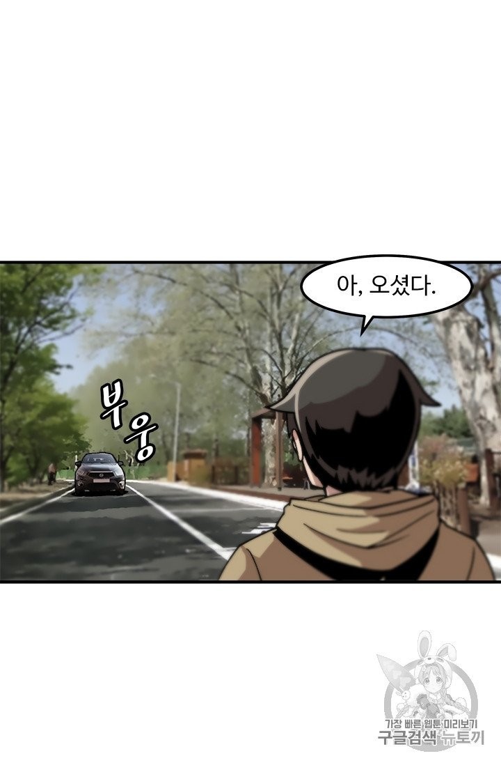 Level Up Alone Ch.10 p49