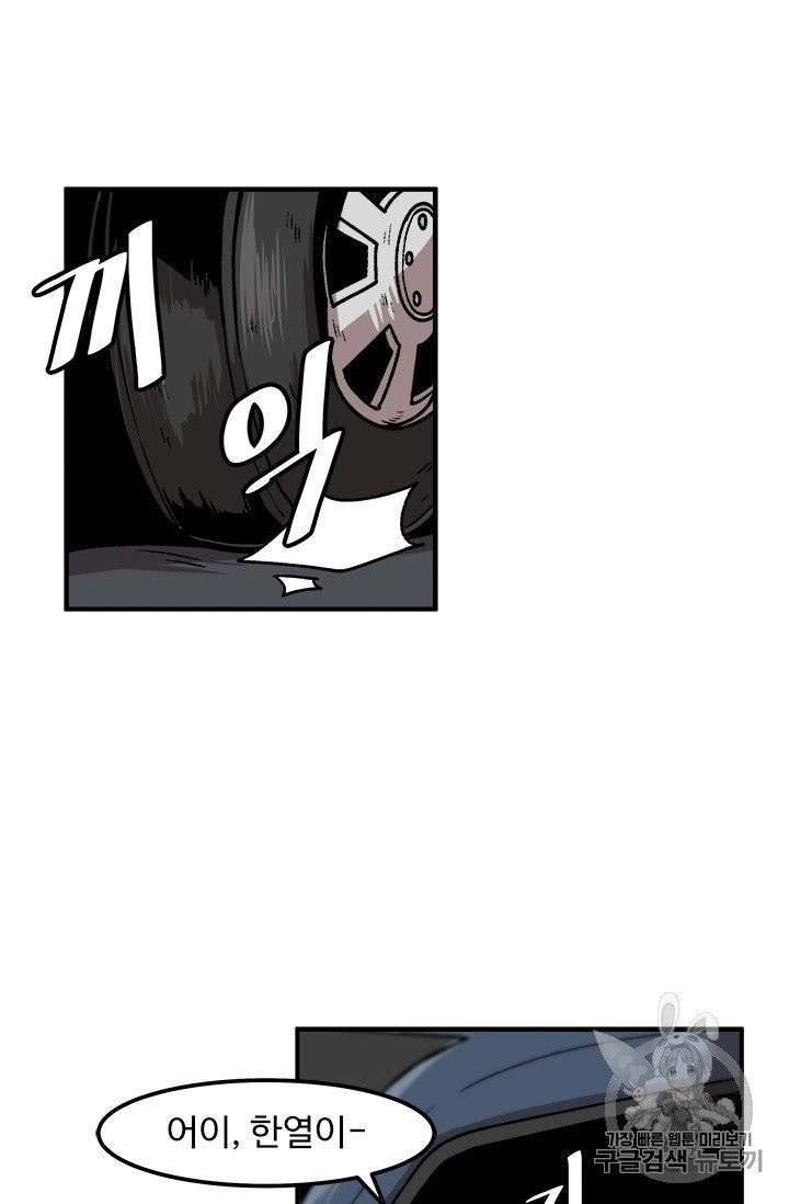 Level Up Alone Ch.10 p50
