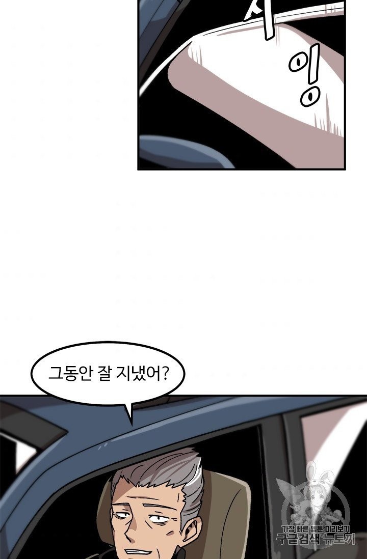 Level Up Alone Ch.10 p51