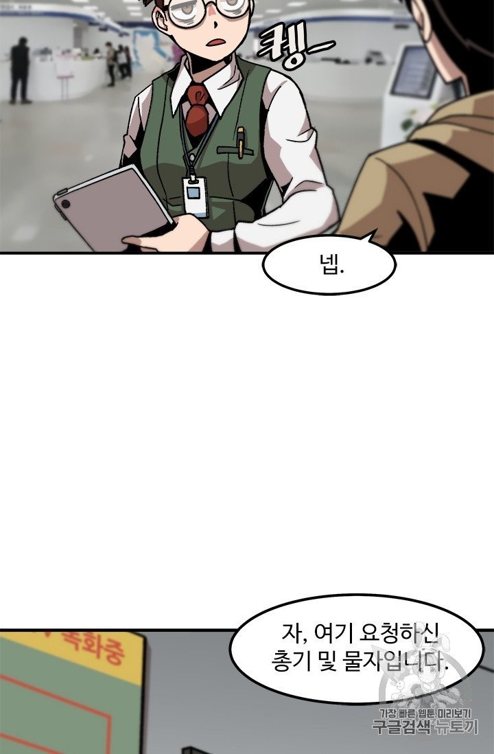 Level Up Alone Ch.10 p59