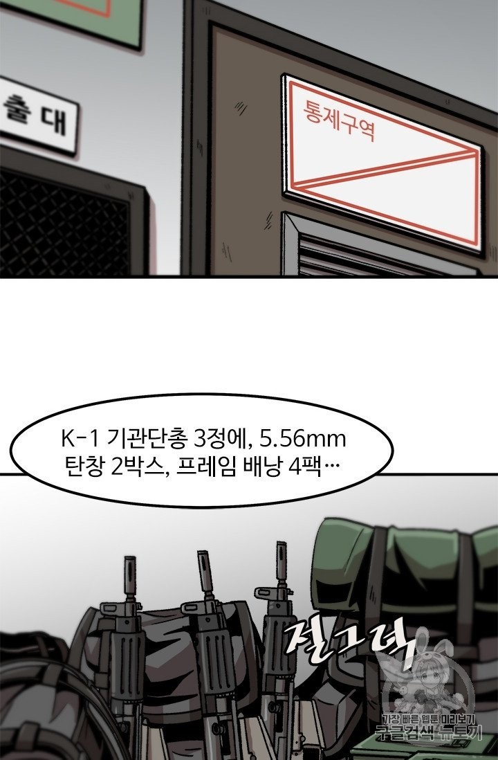 Level Up Alone Ch.10 p60