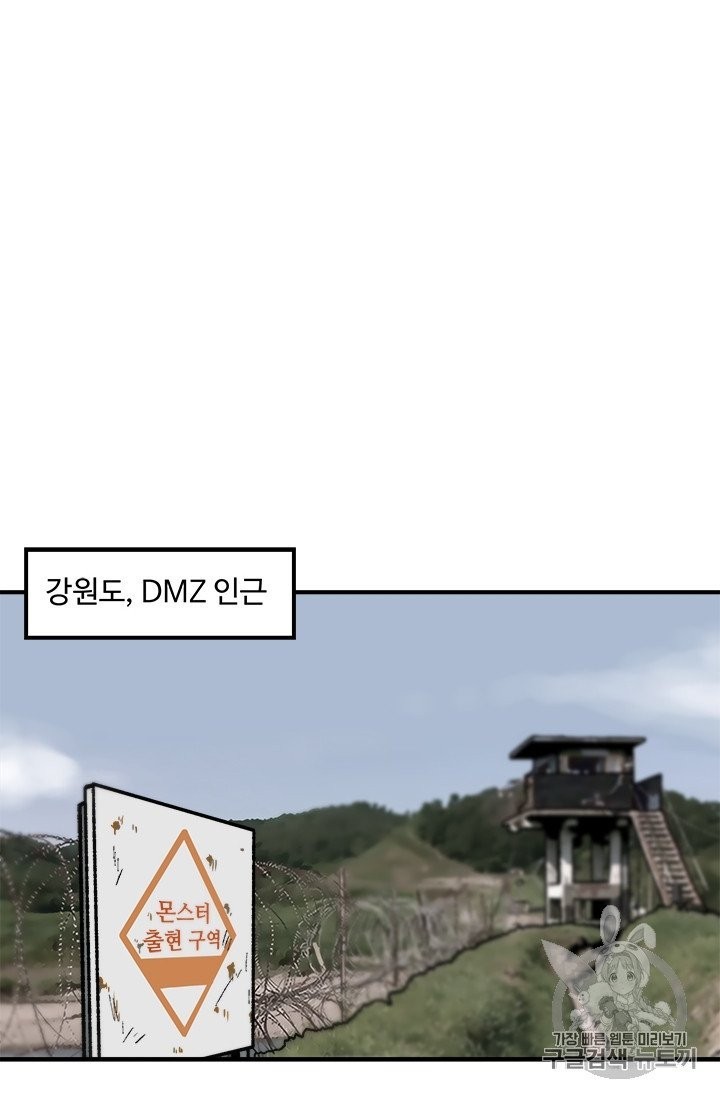 Level Up Alone Ch.10 p65