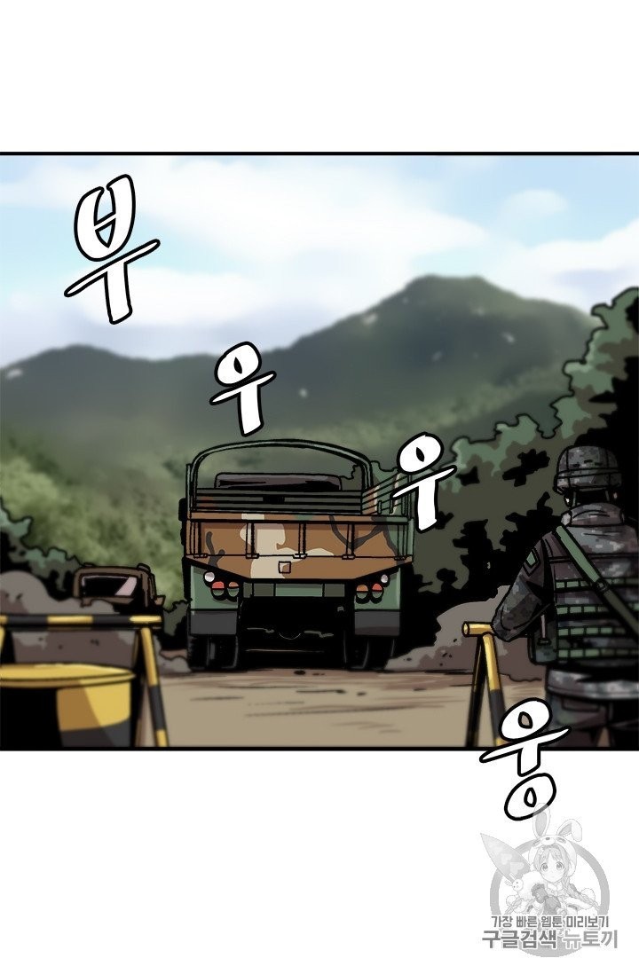 Level Up Alone Ch.10 p67