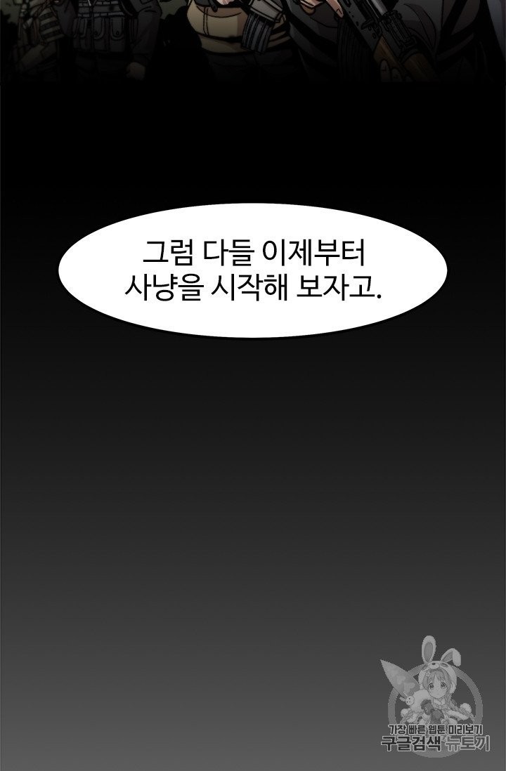 Level Up Alone Ch.10 p70