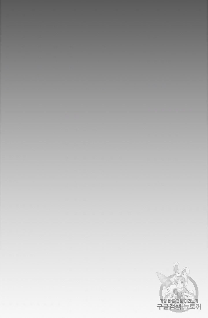 Level Up Alone Ch.10 p71