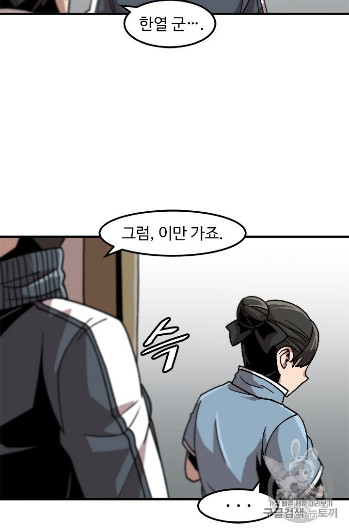 Level Up Alone Ch.10 p9