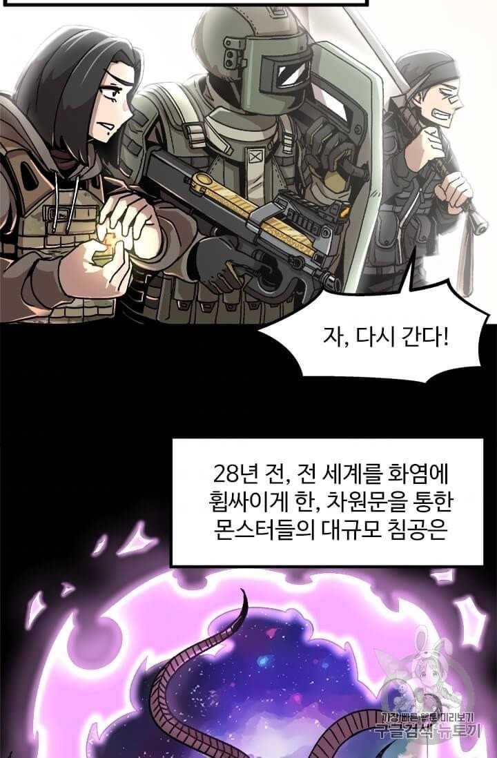 Level Up Alone Ch.2 p11