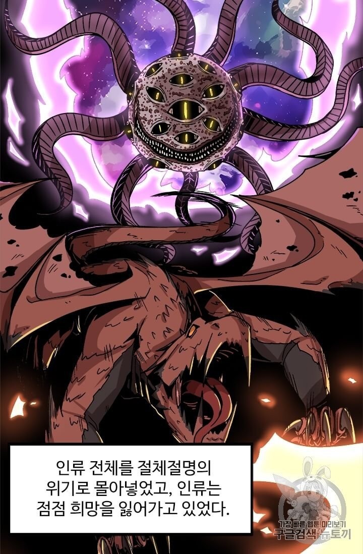 Level Up Alone Ch.2 p12