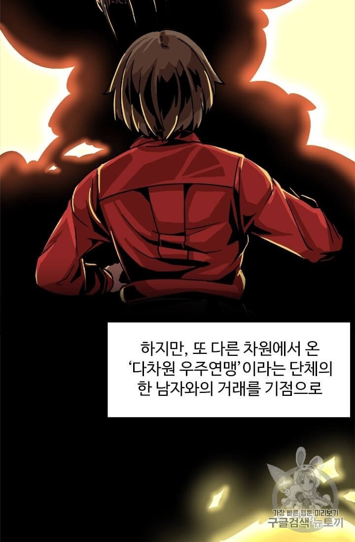Level Up Alone Ch.2 p13