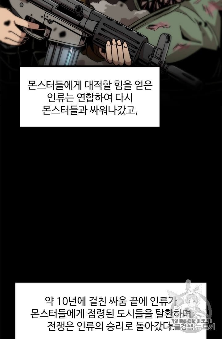 Level Up Alone Ch.2 p17