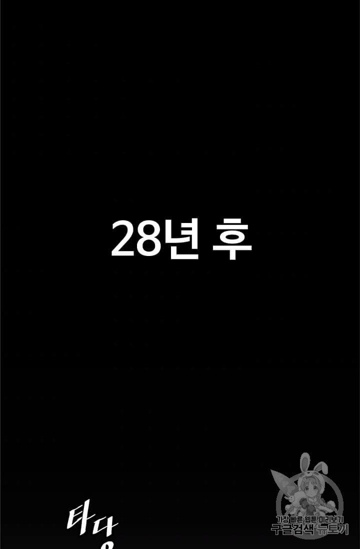 Level Up Alone Ch.2 p2