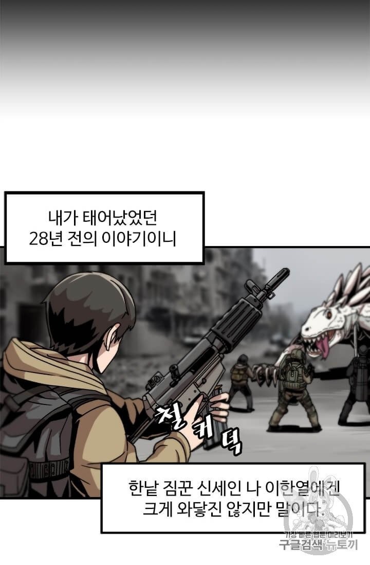 Level Up Alone Ch.2 p20