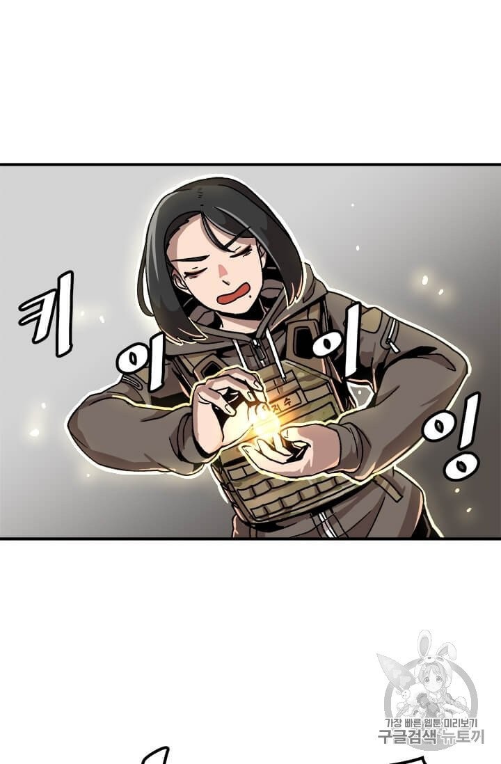 Level Up Alone Ch.2 p21