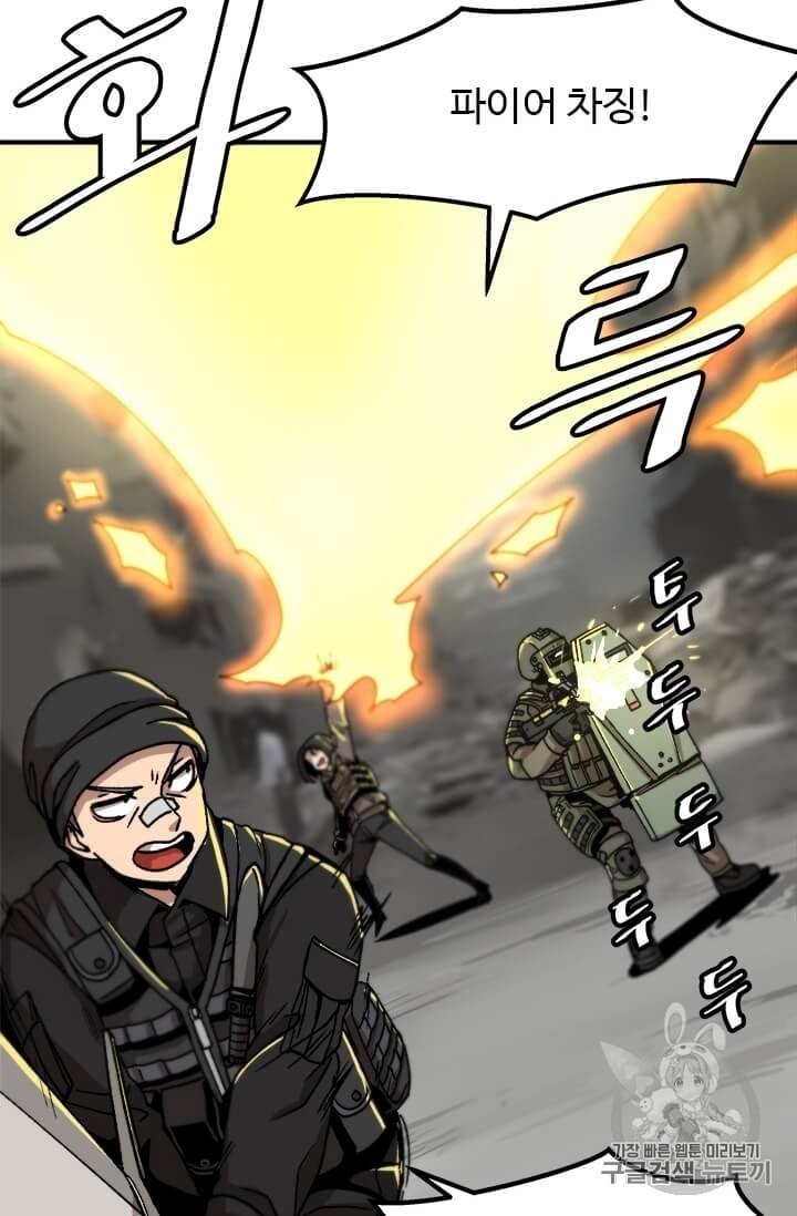 Level Up Alone Ch.2 p22