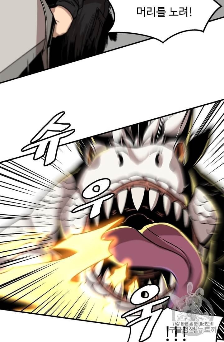 Level Up Alone Ch.2 p23