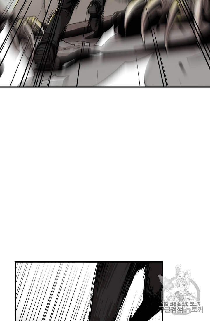 Level Up Alone Ch.2 p25