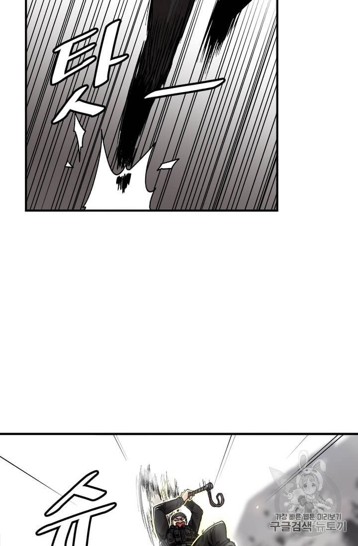 Level Up Alone Ch.2 p26
