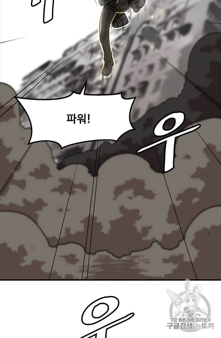 Level Up Alone Ch.2 p27