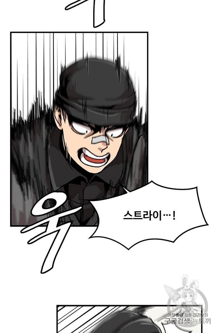 Level Up Alone Ch.2 p28