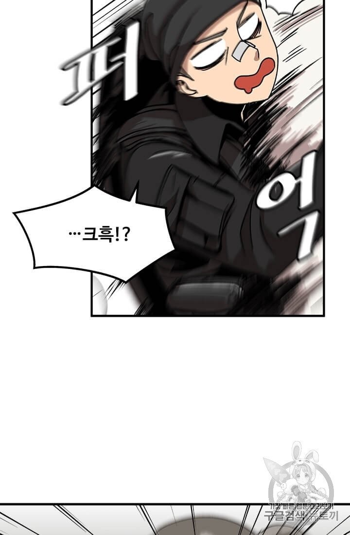 Level Up Alone Ch.2 p29