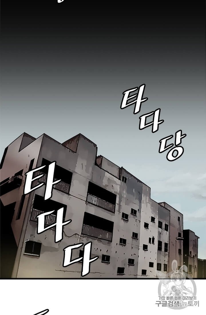 Level Up Alone Ch.2 p3