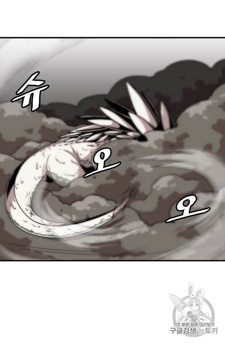 Level Up Alone Ch.2 p31