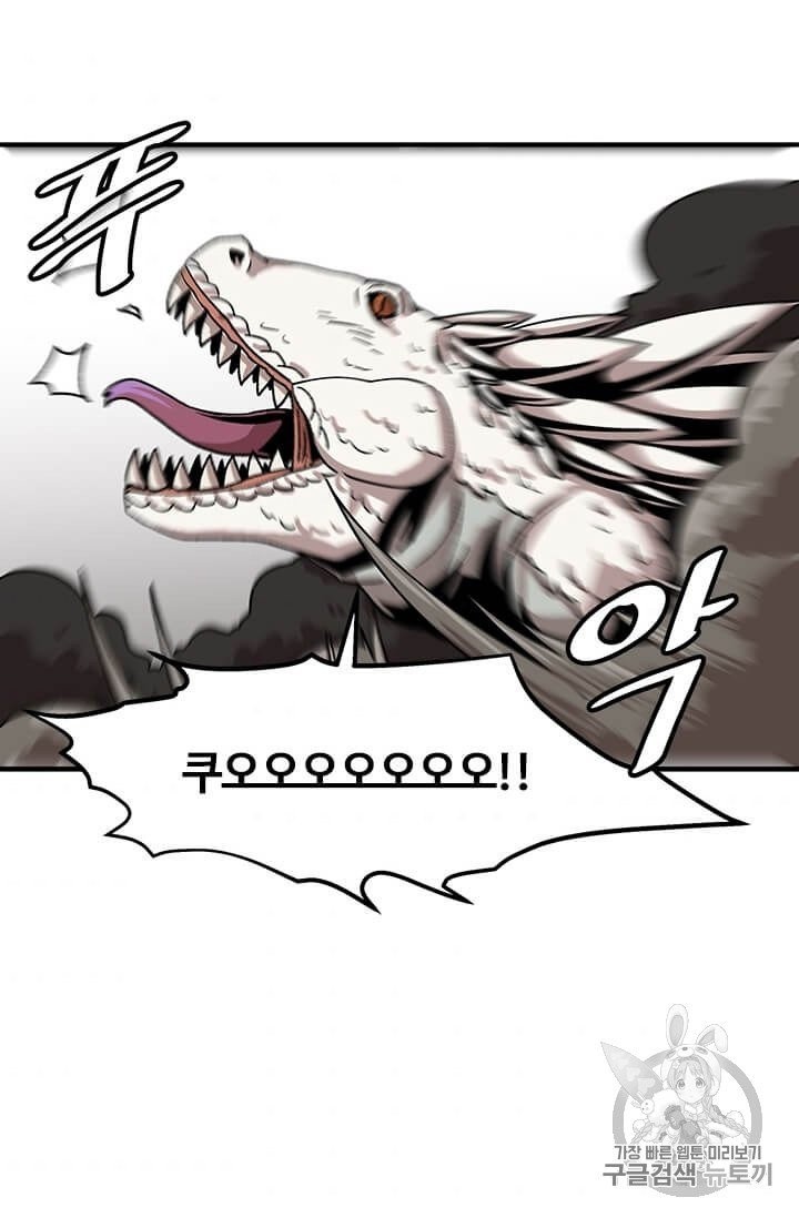 Level Up Alone Ch.2 p32