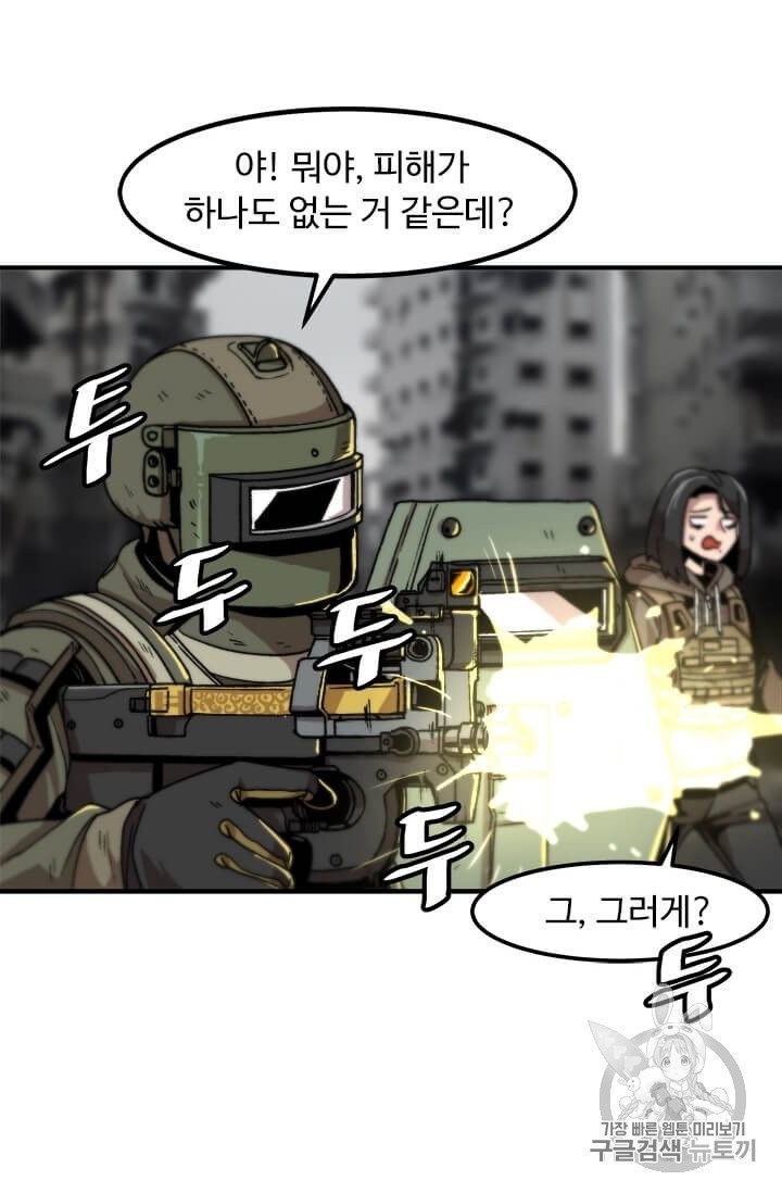 Level Up Alone Ch.2 p33