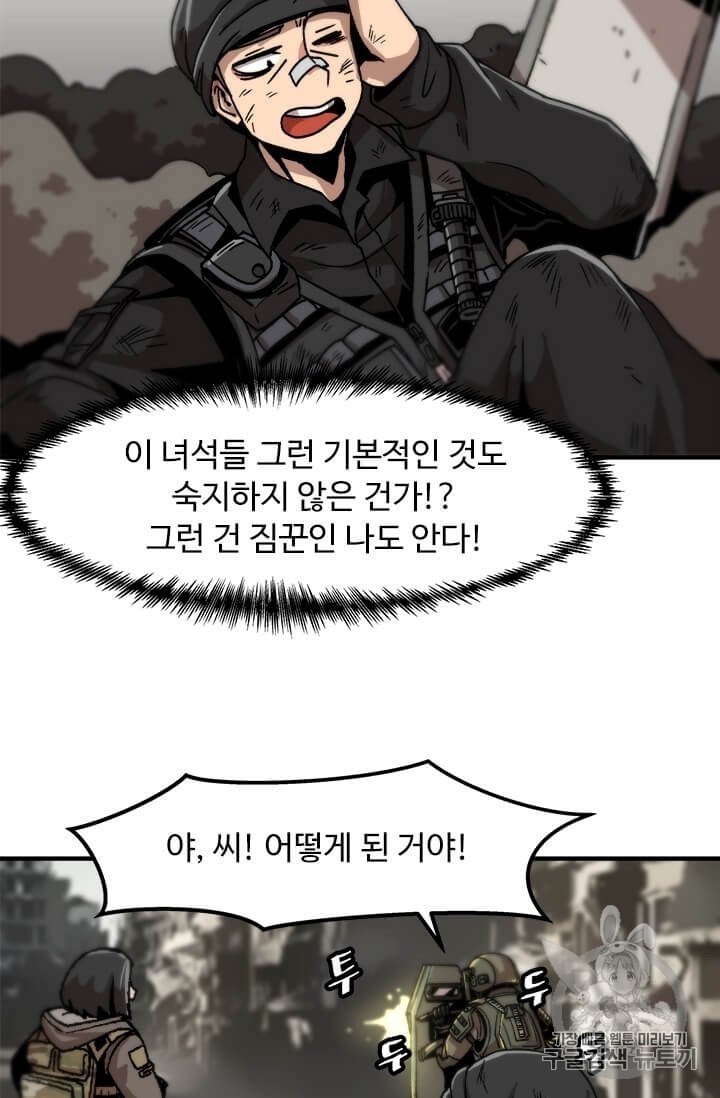 Level Up Alone Ch.2 p35