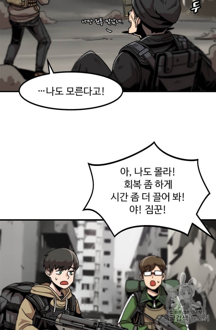 Level Up Alone Ch.2 p36