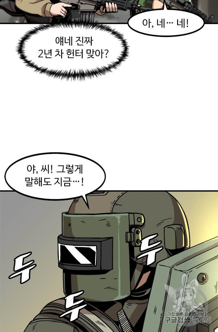 Level Up Alone Ch.2 p37