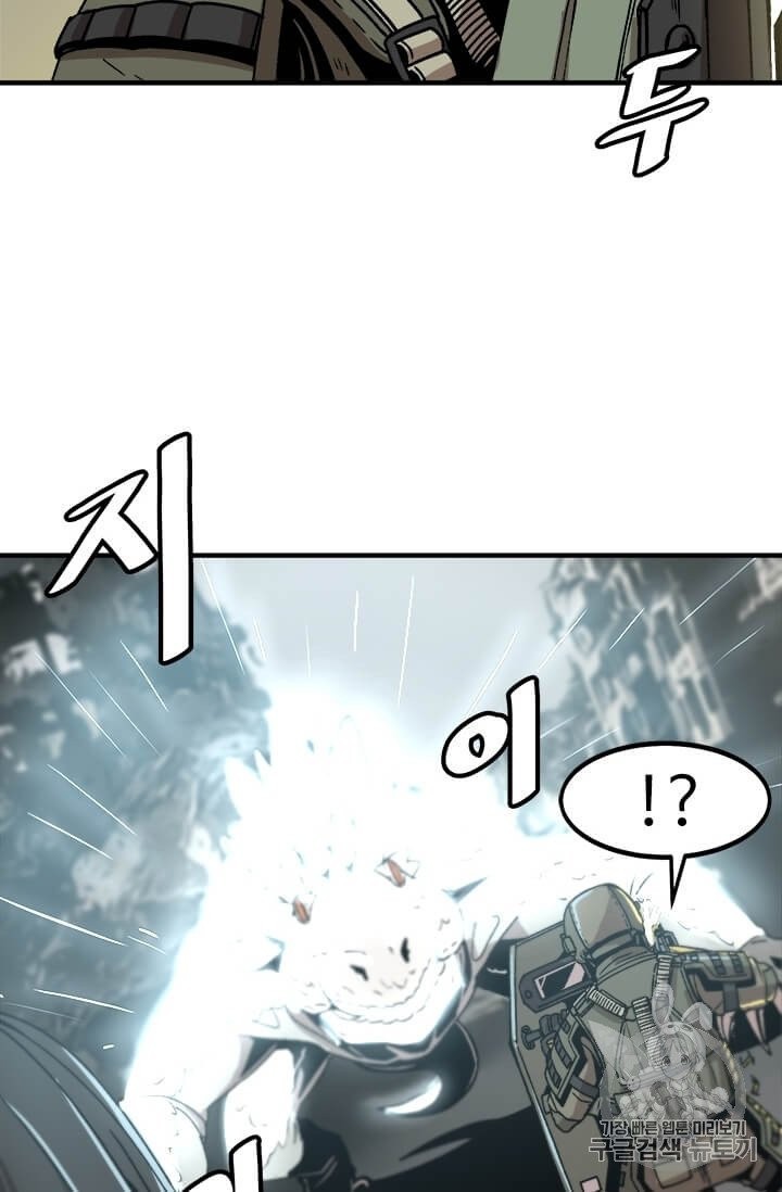 Level Up Alone Ch.2 p38