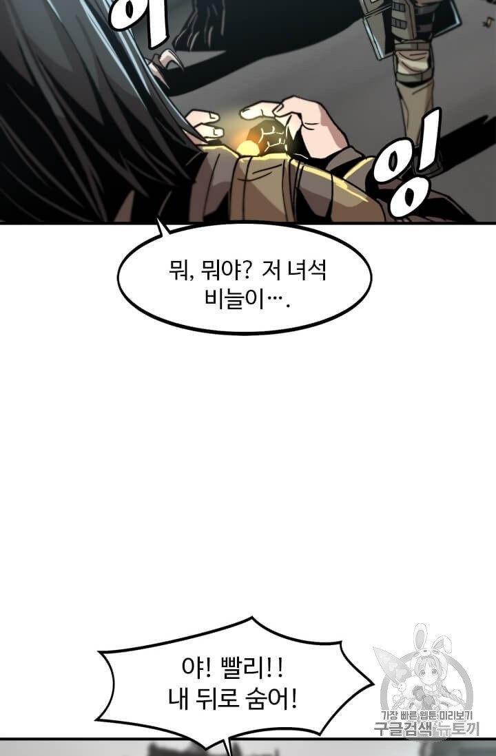 Level Up Alone Ch.2 p39