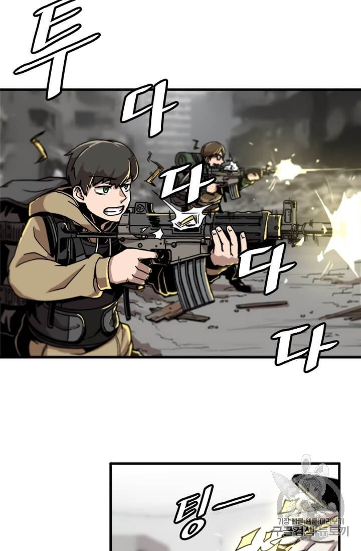 Level Up Alone Ch.2 p4