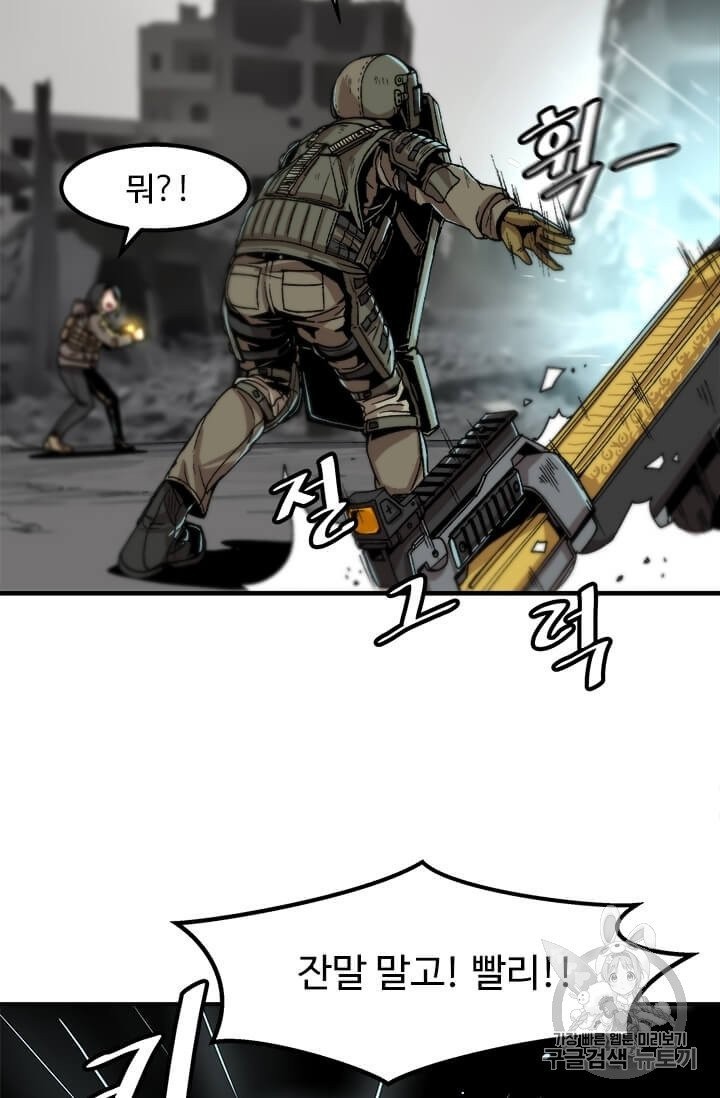 Level Up Alone Ch.2 p40