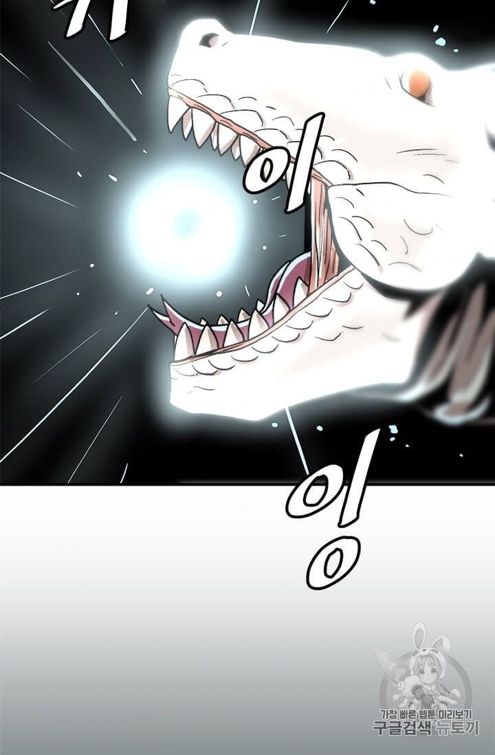 Level Up Alone Ch.2 p41