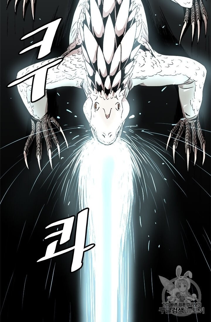 Level Up Alone Ch.2 p43