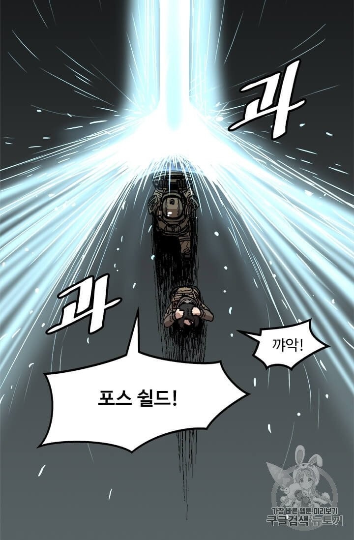 Level Up Alone Ch.2 p45