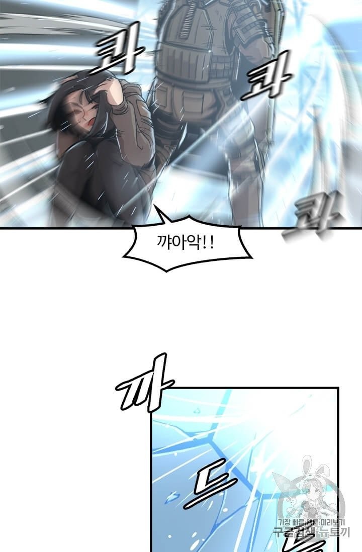 Level Up Alone Ch.2 p47