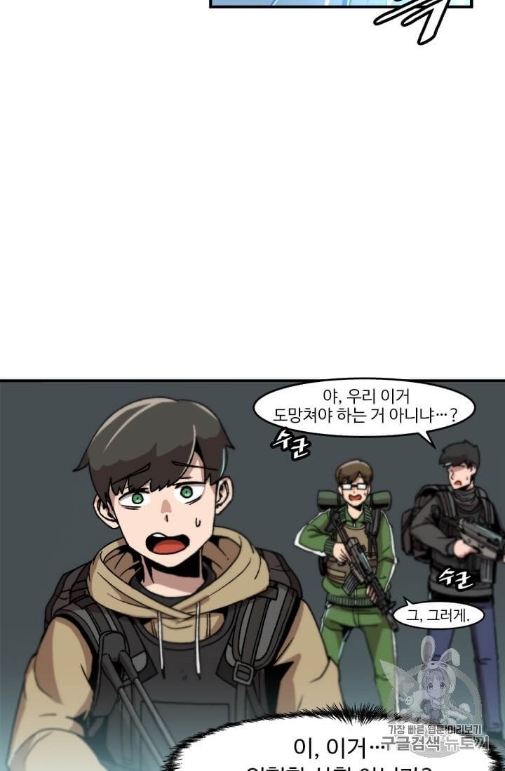 Level Up Alone Ch.2 p48