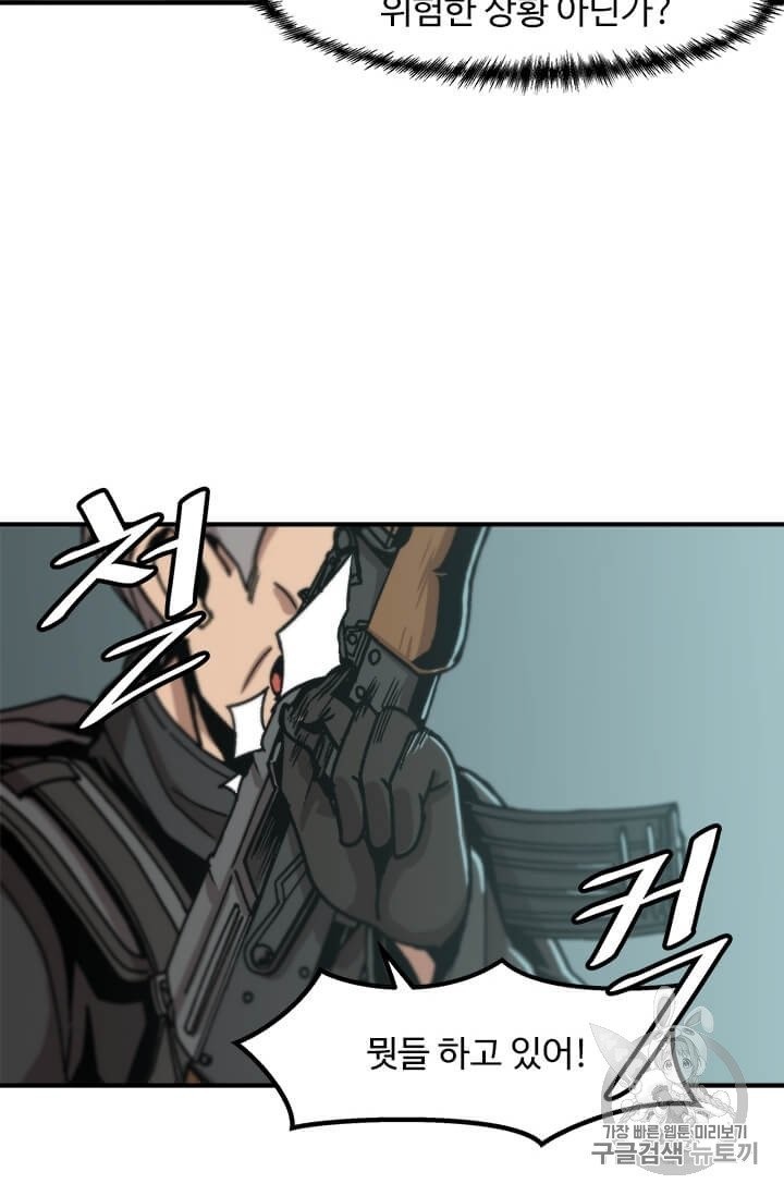 Level Up Alone Ch.2 p49