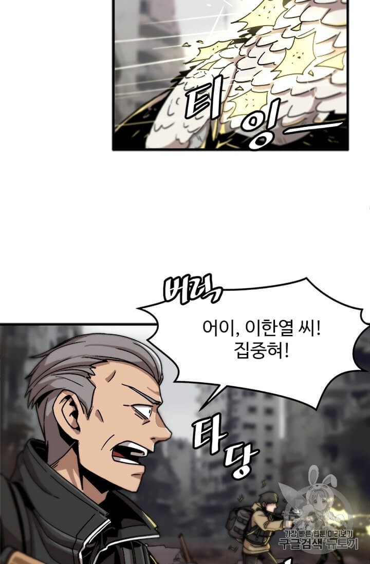 Level Up Alone Ch.2 p5