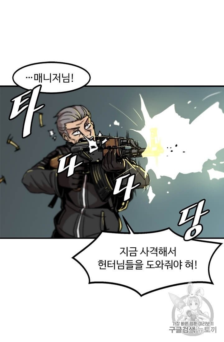 Level Up Alone Ch.2 p50