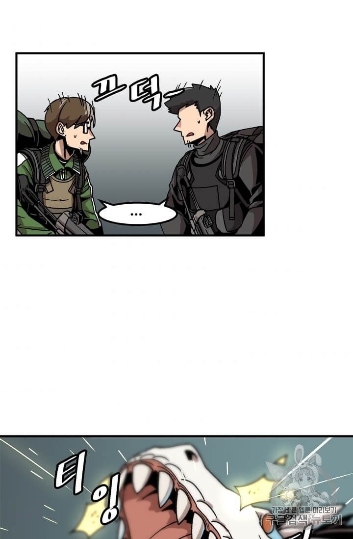 Level Up Alone Ch.2 p51