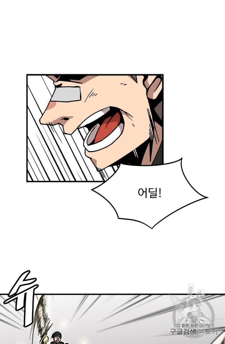 Level Up Alone Ch.2 p54
