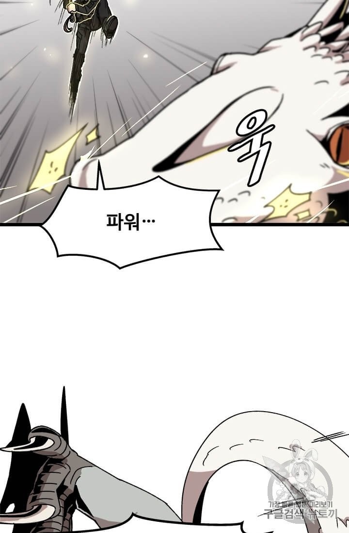 Level Up Alone Ch.2 p55
