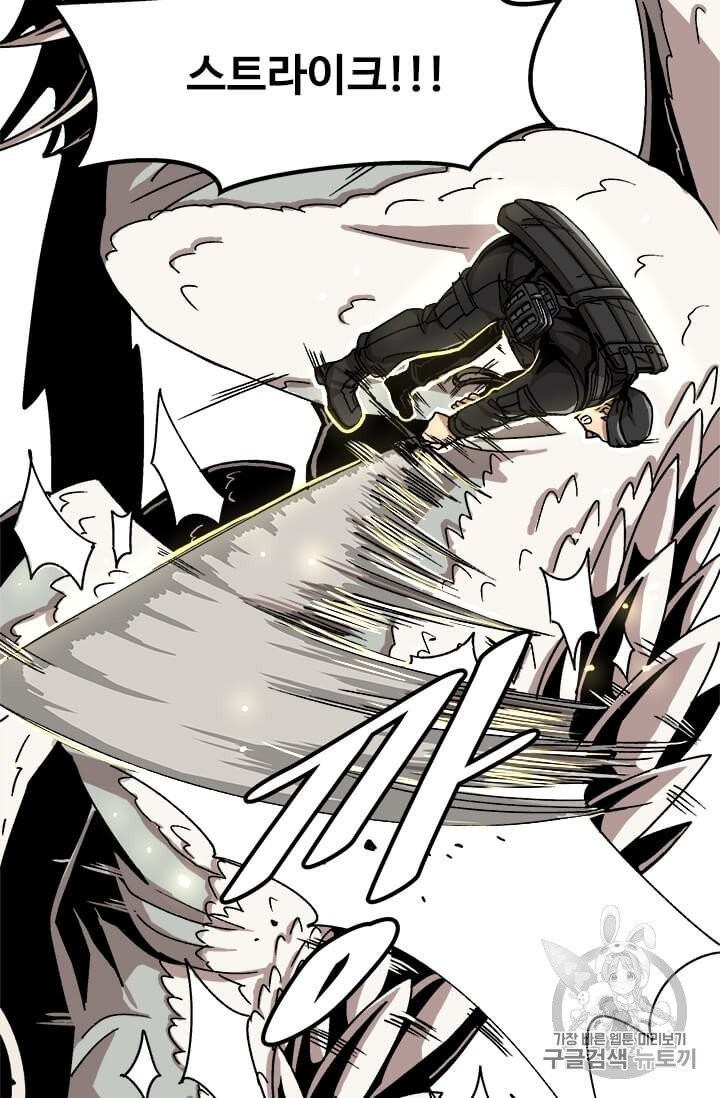Level Up Alone Ch.2 p56