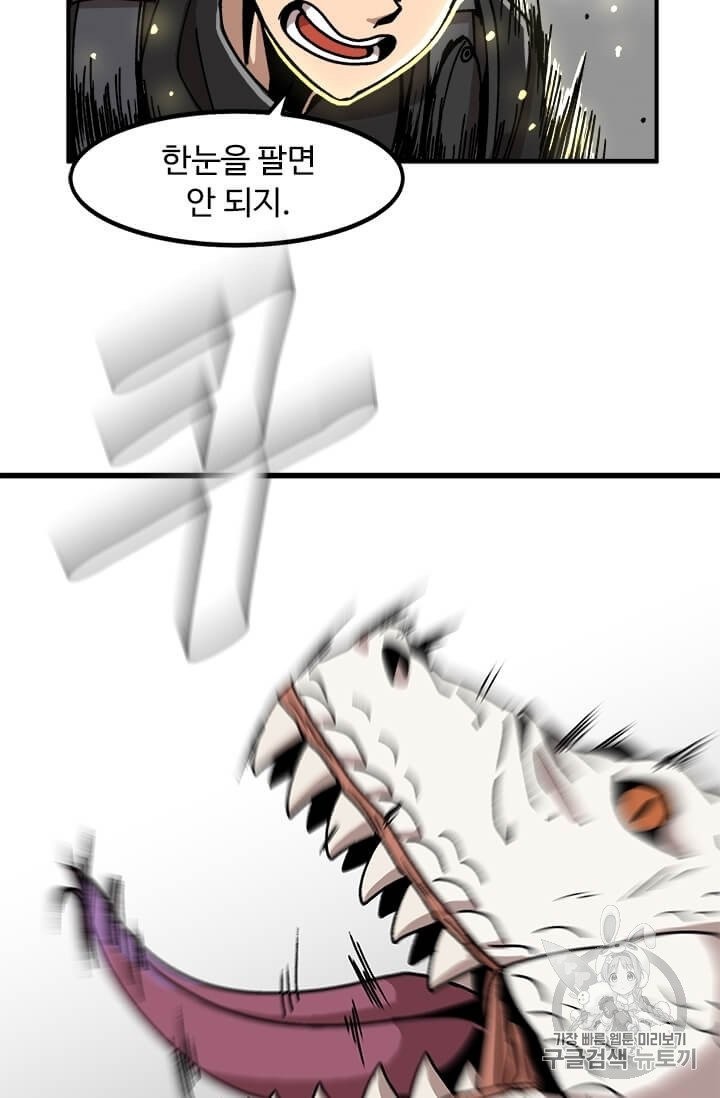 Level Up Alone Ch.2 p58