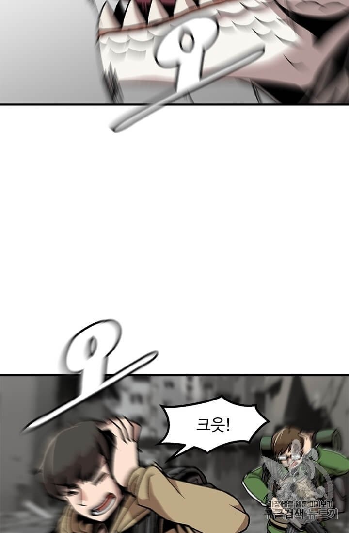 Level Up Alone Ch.2 p59